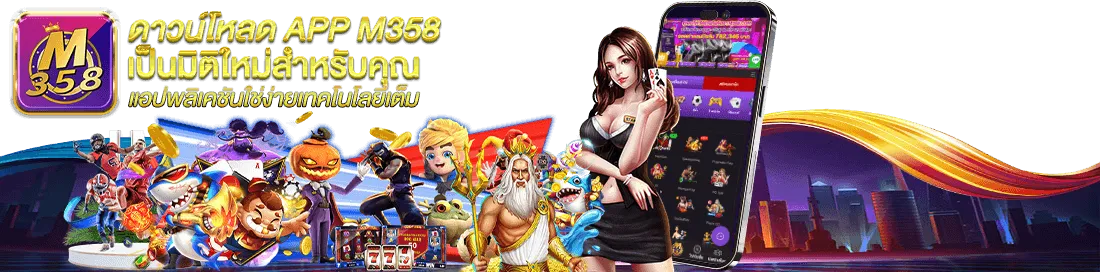358สล็อต เว็บตรง